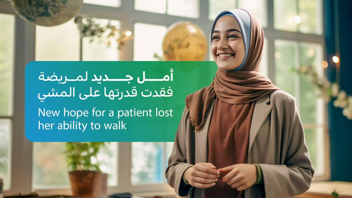 أمل جديد لمريضة فقدت قدرتها على المشي